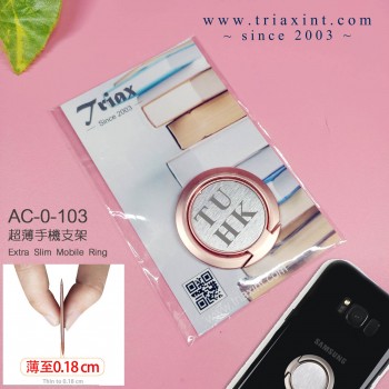 超薄手機支架及指環